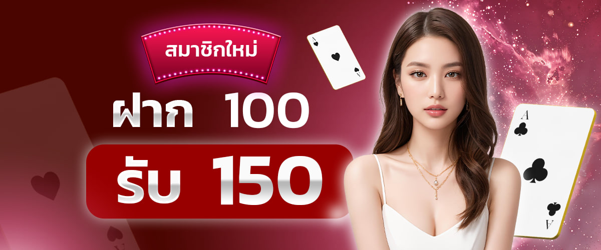 DUDEE99 ฝาก100