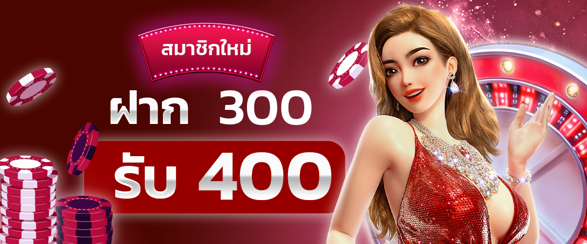 DUDEE99 ฝาก300